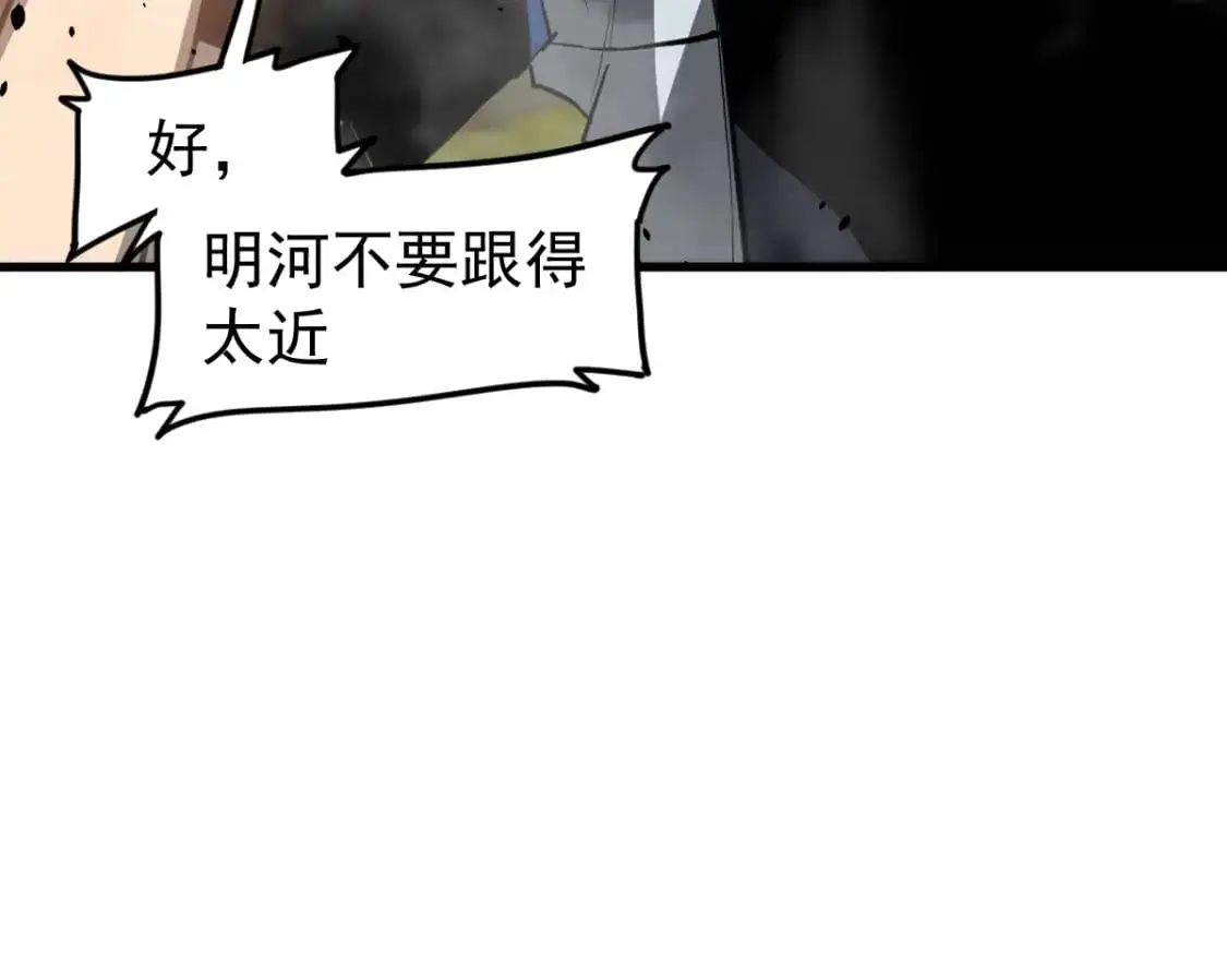 第124话 声东击西？ 第41页
