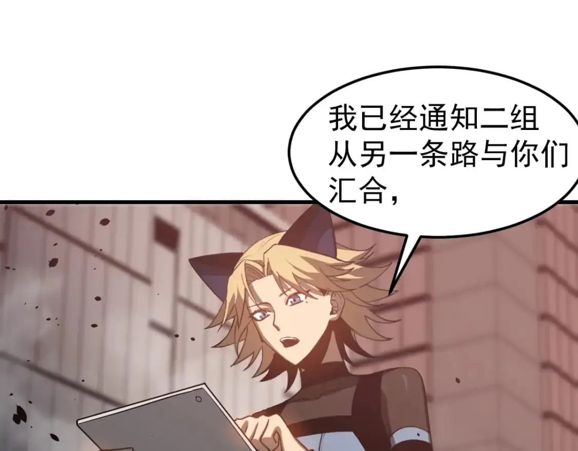 第124话 声东击西？ 第42页