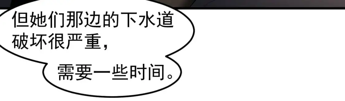 第124话 声东击西？ 第44页