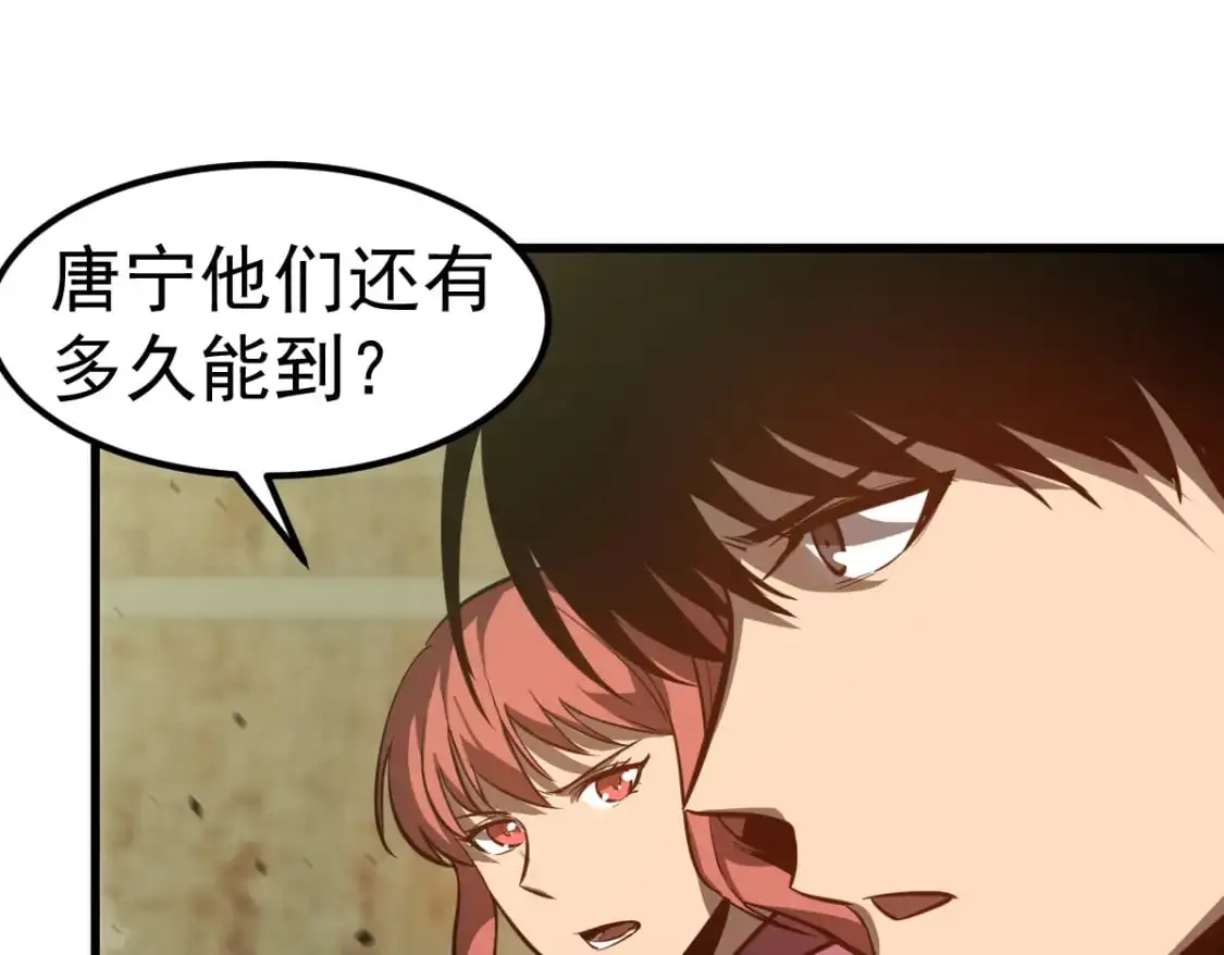 第124话 声东击西？ 第45页