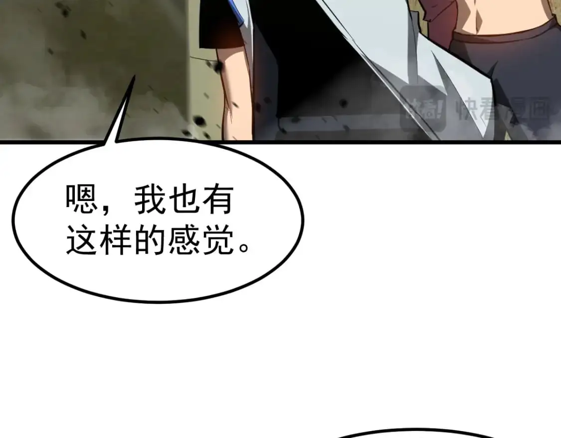 第124话 声东击西？ 第51页