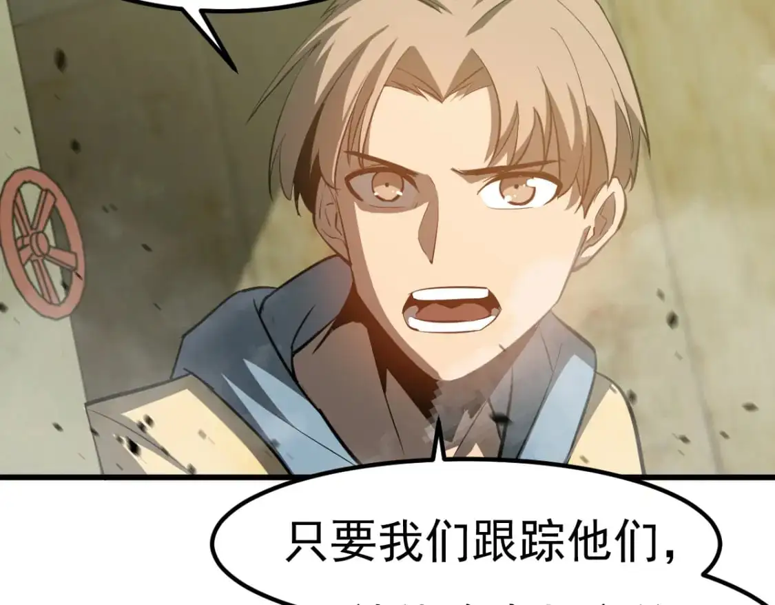 第124话 声东击西？ 第56页