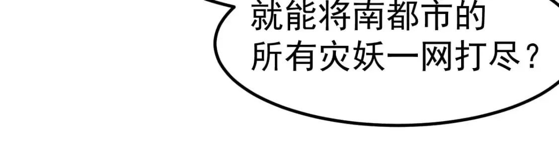 第124话 声东击西？ 第57页