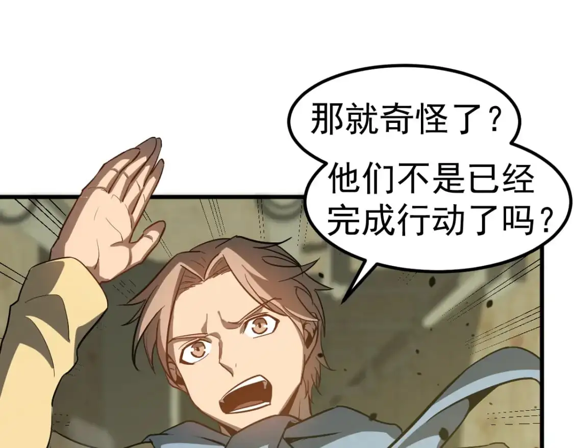 第124话 声东击西？ 第60页