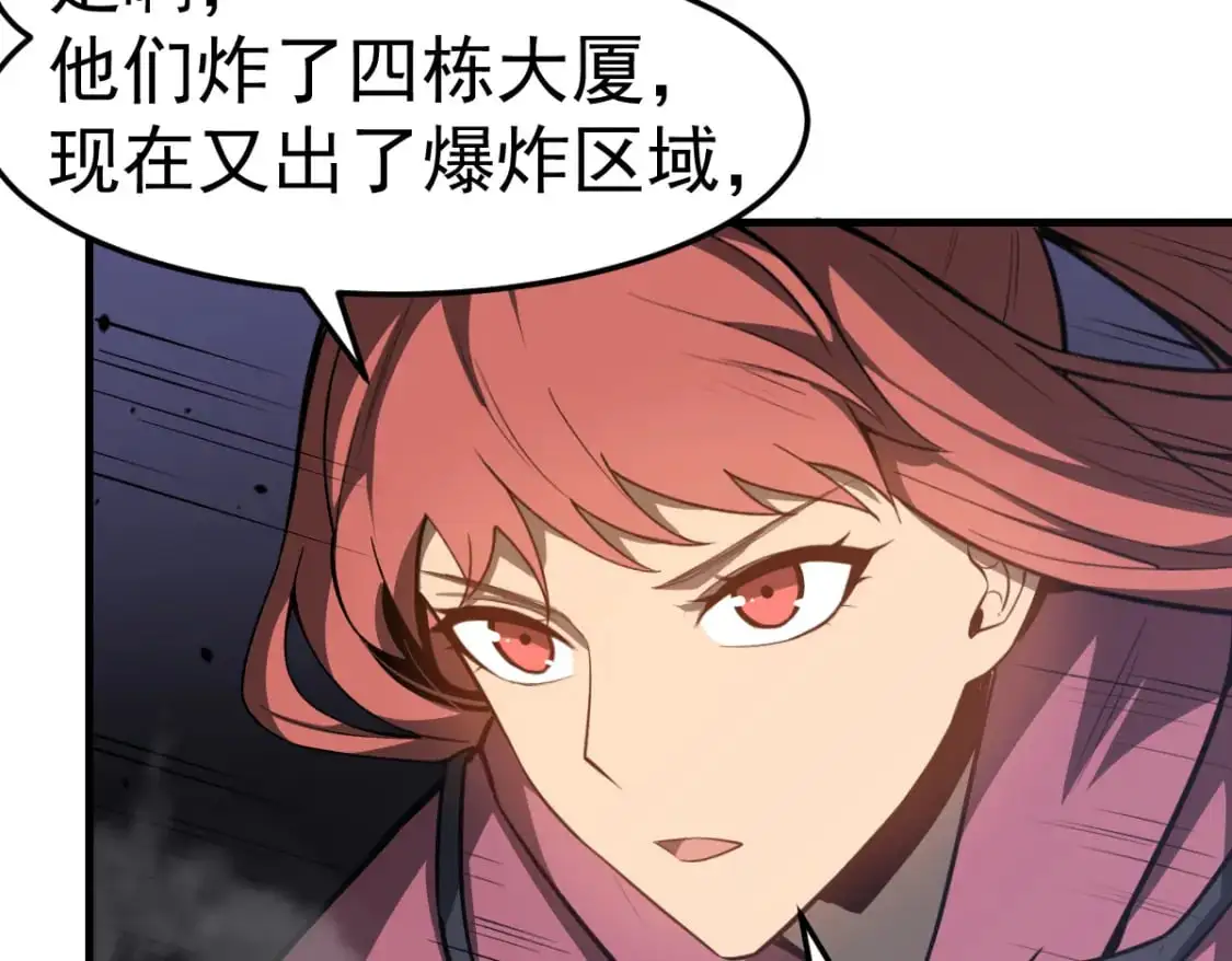 第124话 声东击西？ 第62页