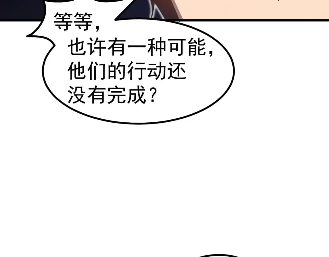 第124话 声东击西？ 第66页