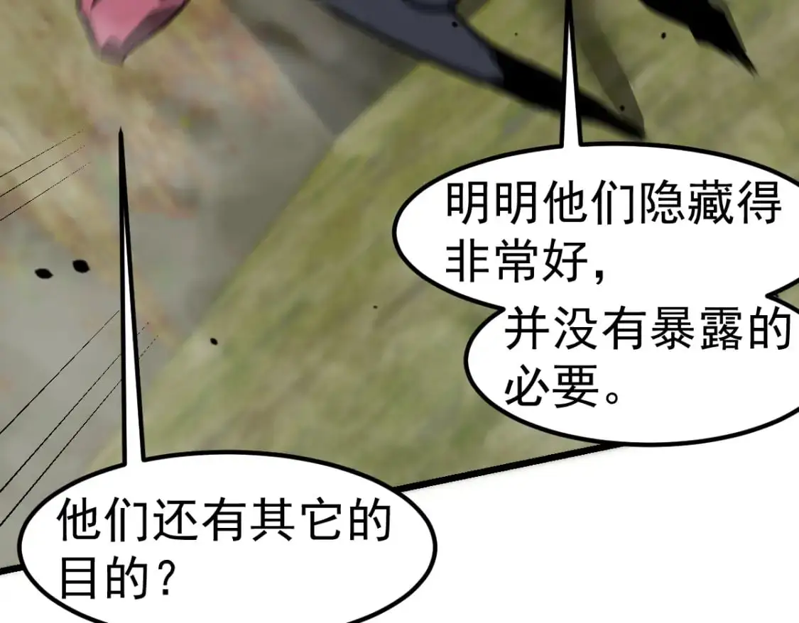第124话 声东击西？ 第69页