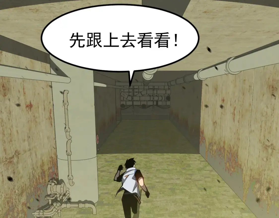 第124话 声东击西？ 第74页