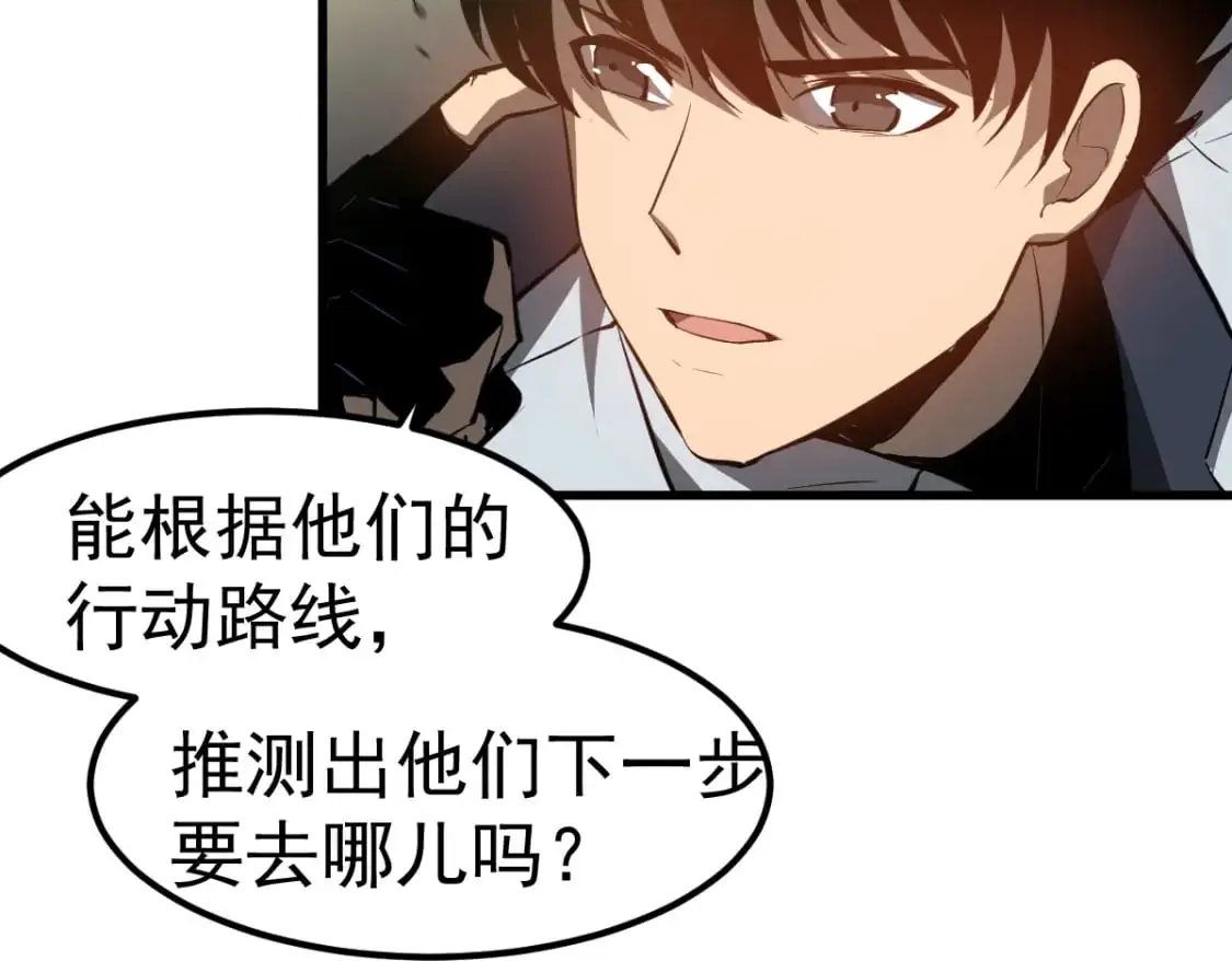第124话 声东击西？ 第77页