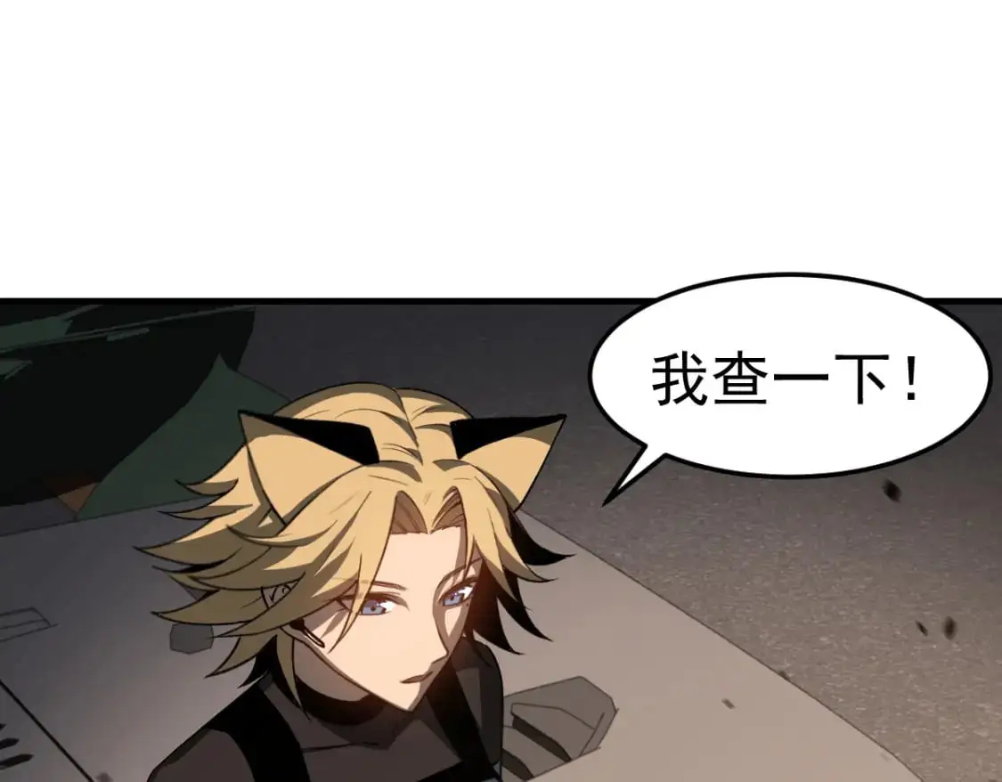 第124话 声东击西？ 第78页