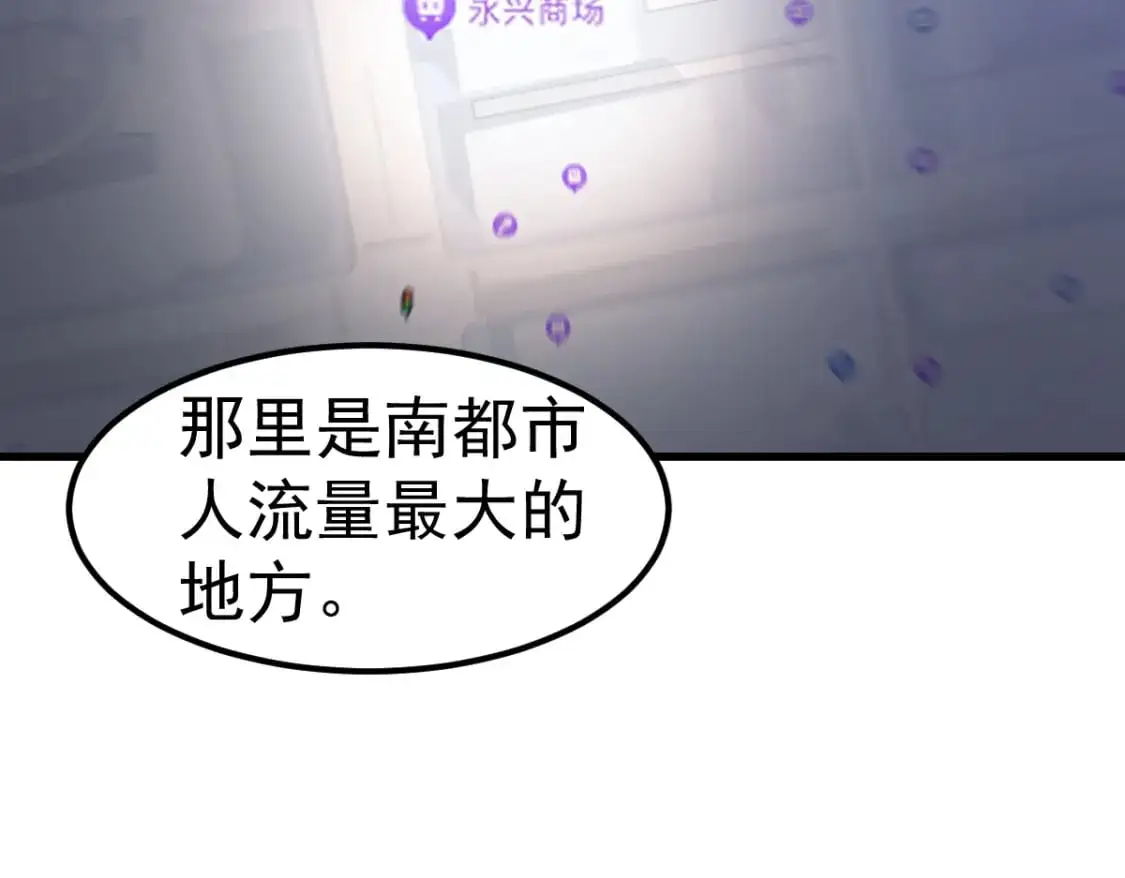 第124话 声东击西？ 第83页