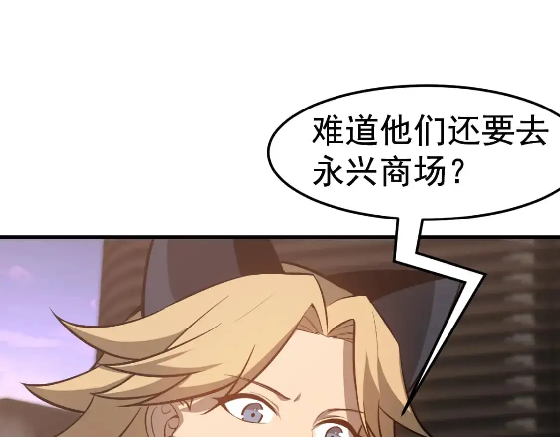 第124话 声东击西？ 第85页