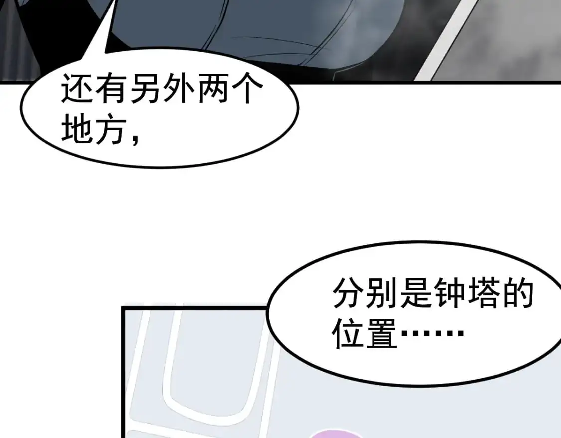 第124话 声东击西？ 第87页