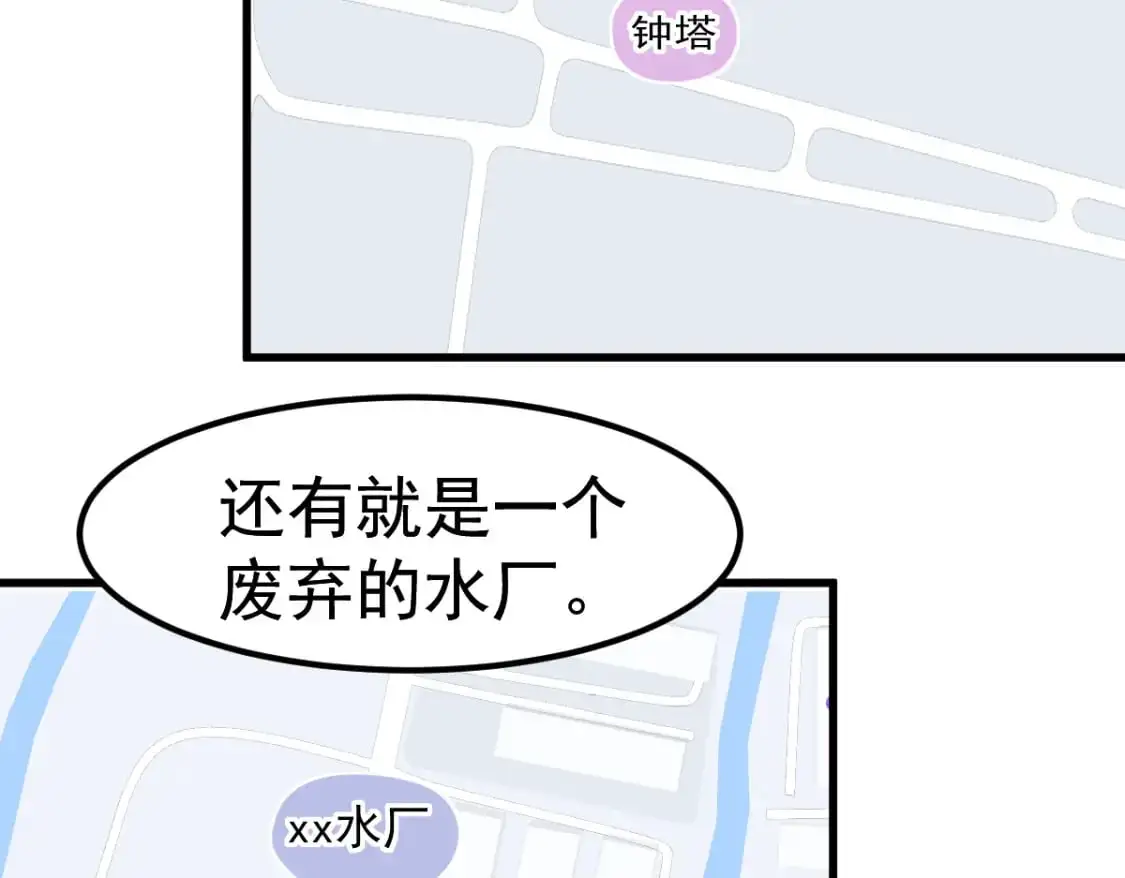 第124话 声东击西？ 第88页