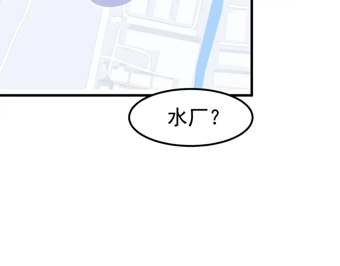 第124话 声东击西？ 第89页