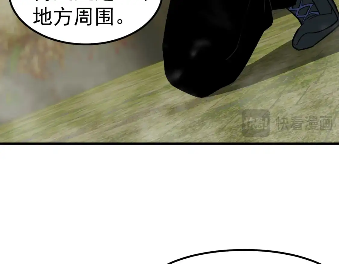 第124话 声东击西？ 第93页