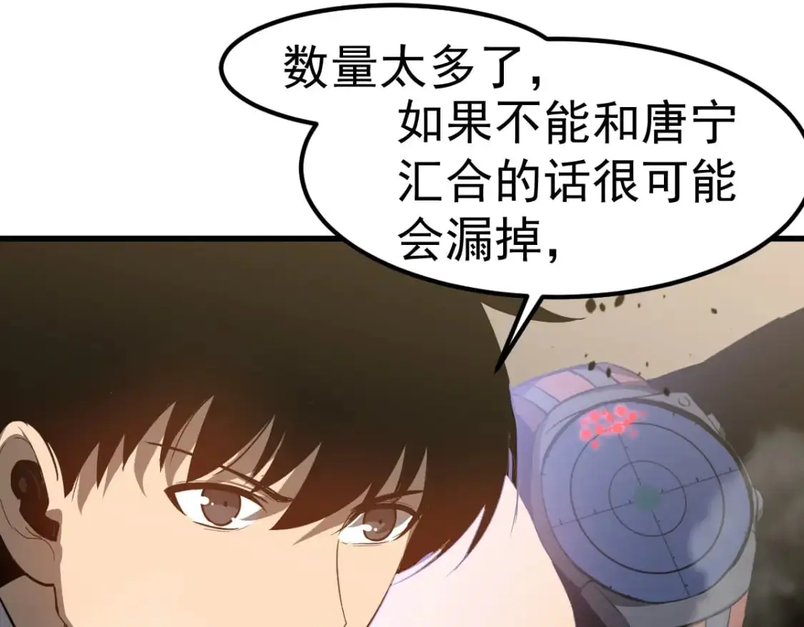 第124话 声东击西？ 第100页