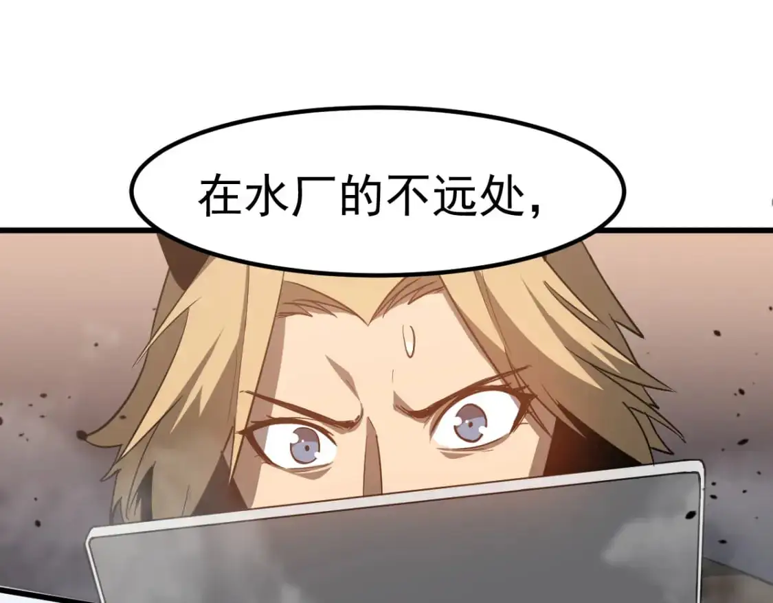 第124话 声东击西？ 第107页
