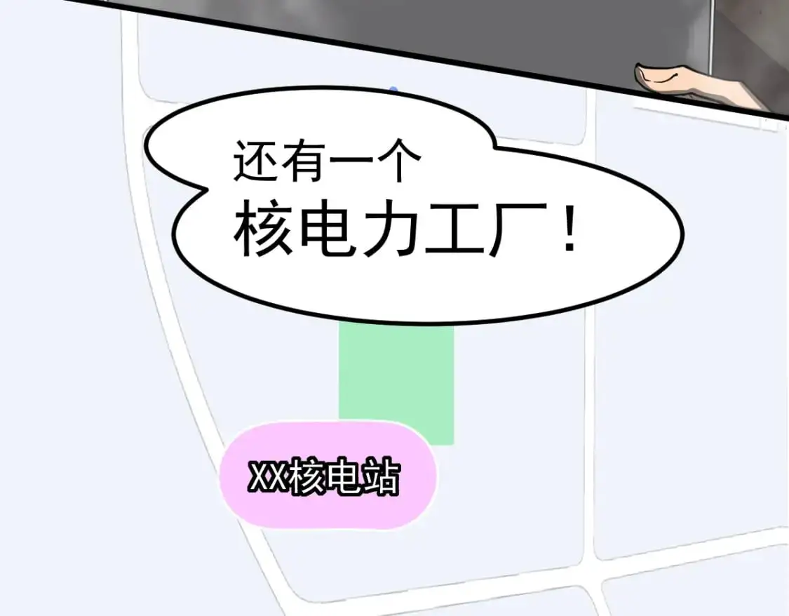 第124话 声东击西？ 第108页