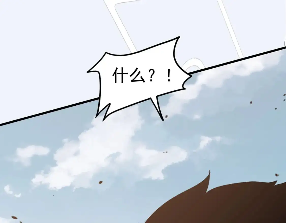 第124话 声东击西？ 第109页