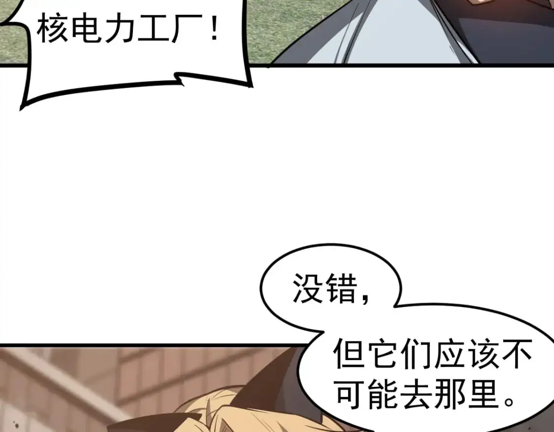 第124话 声东击西？ 第111页