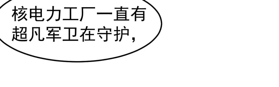 第124话 声东击西？ 第113页