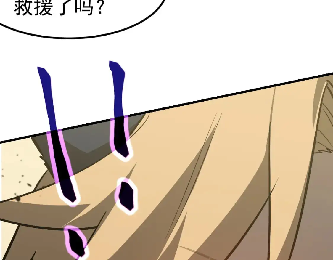 第124话 声东击西？ 第115页