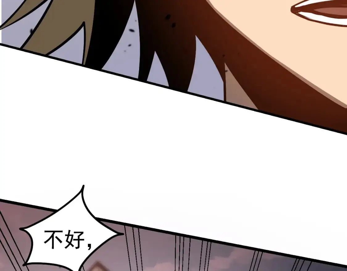 第124话 声东击西？ 第117页