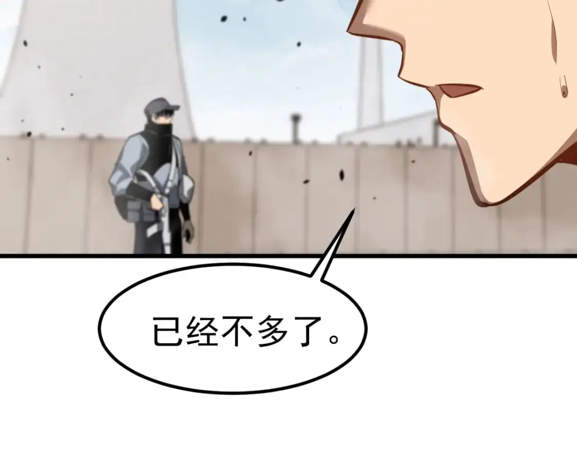 第124话 声东击西？ 第123页
