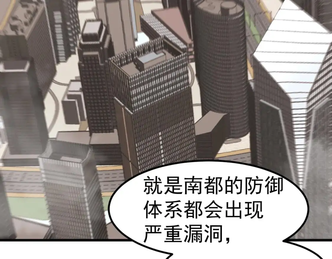 第124话 声东击西？ 第127页