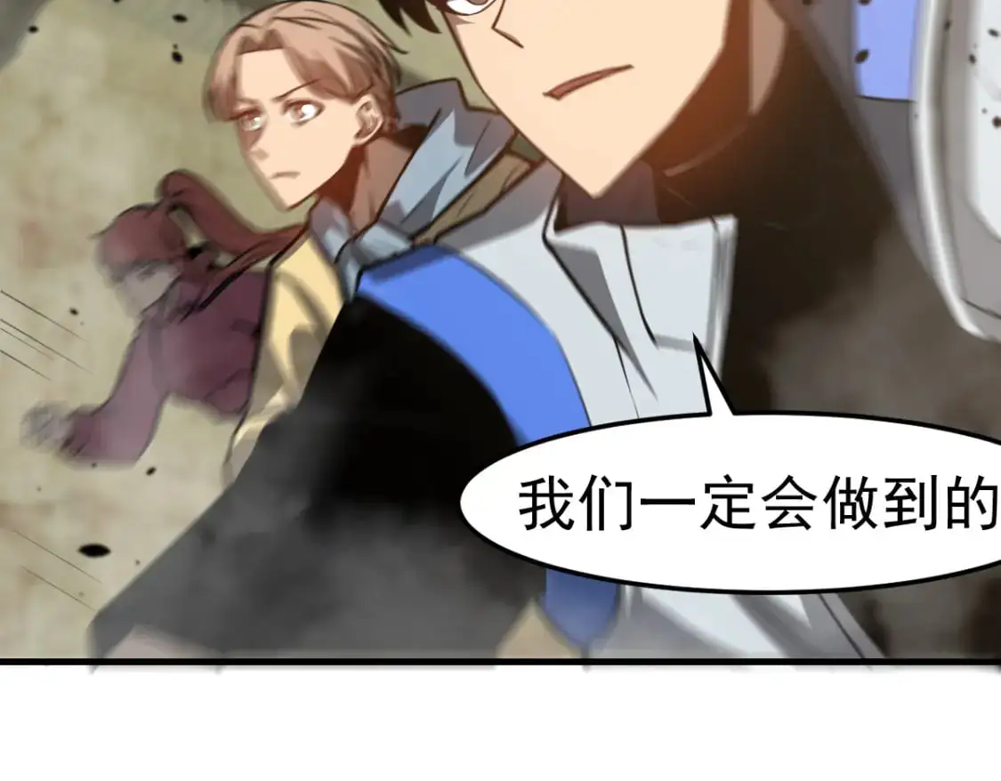 第124话 声东击西？ 第129页