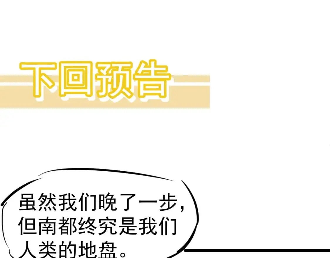 第124话 声东击西？ 第131页