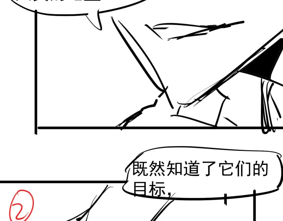 第124话 声东击西？ 第132页