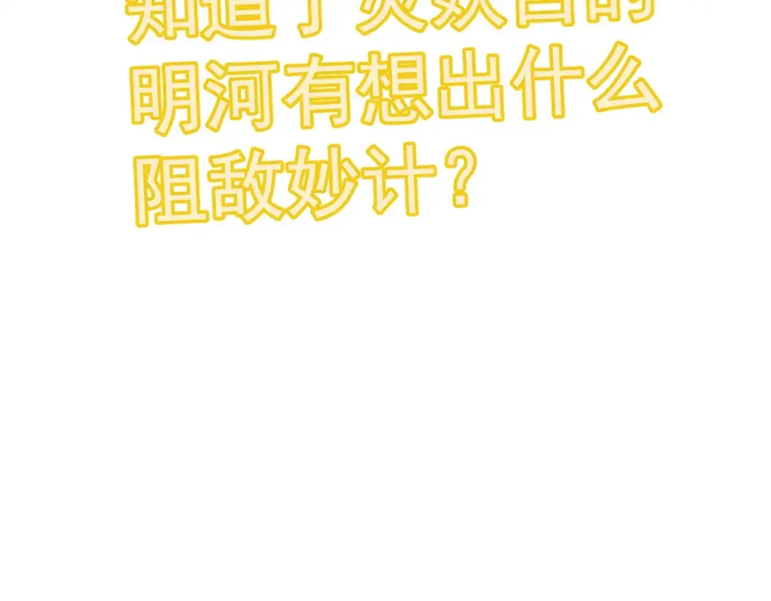 第124话 声东击西？ 第134页