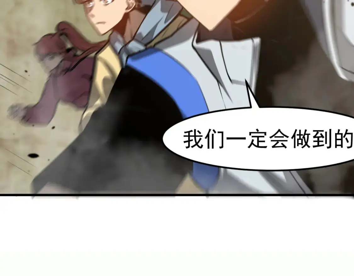 第125话 明河的计划 第2页