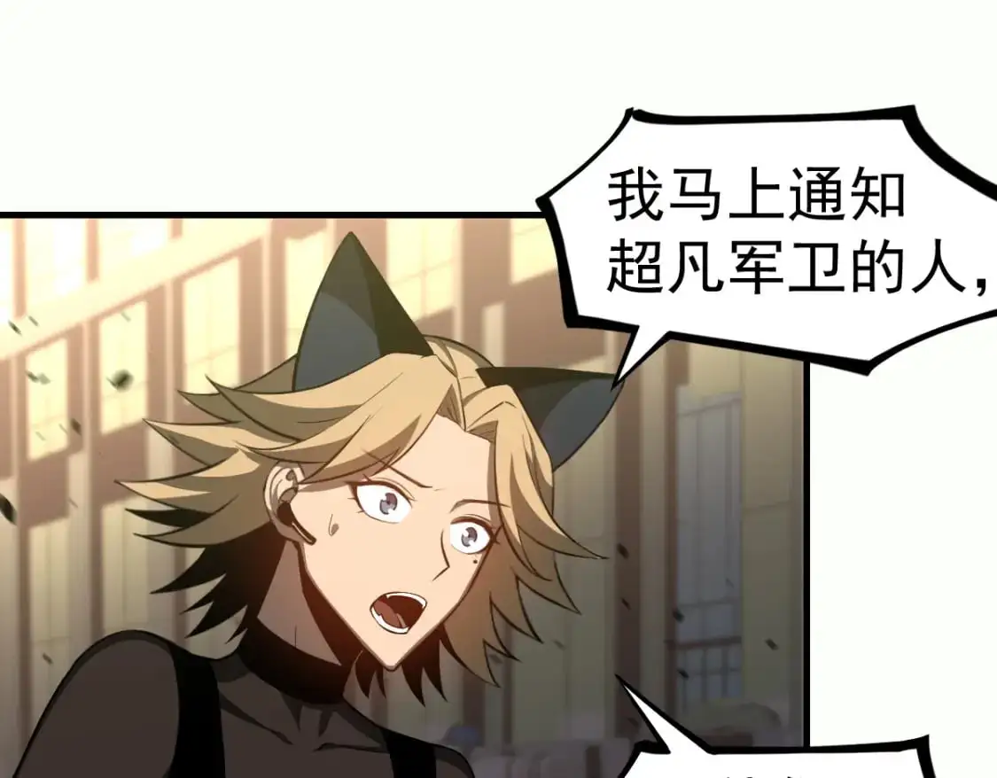 第125话 明河的计划 第3页