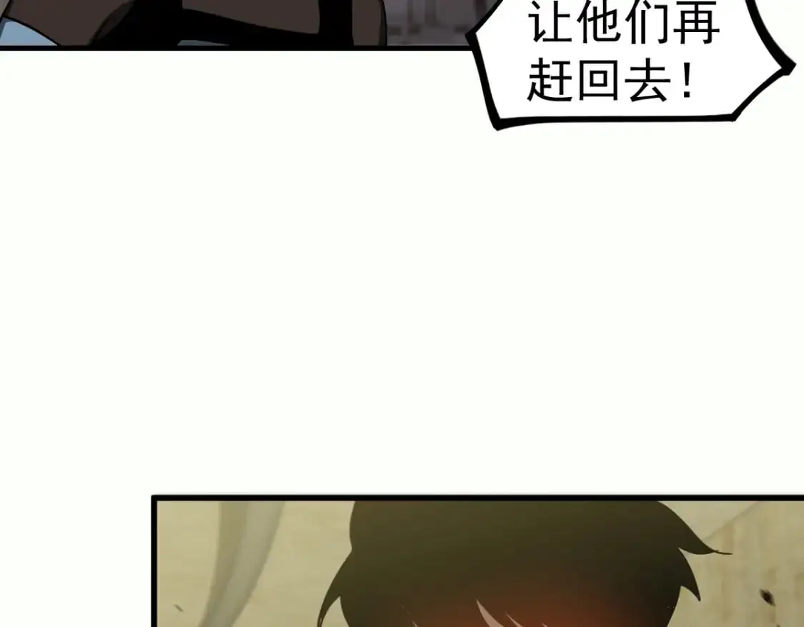第125话 明河的计划 第4页