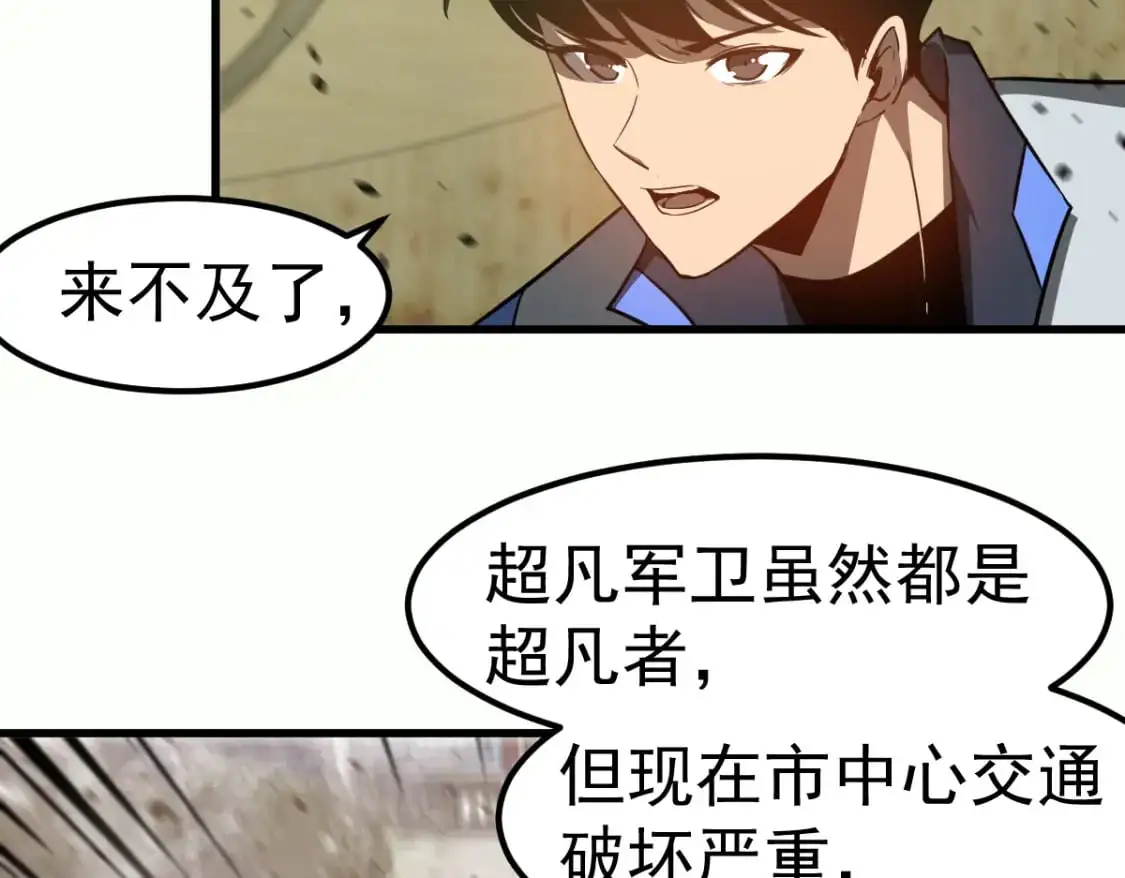 第125话 明河的计划 第5页