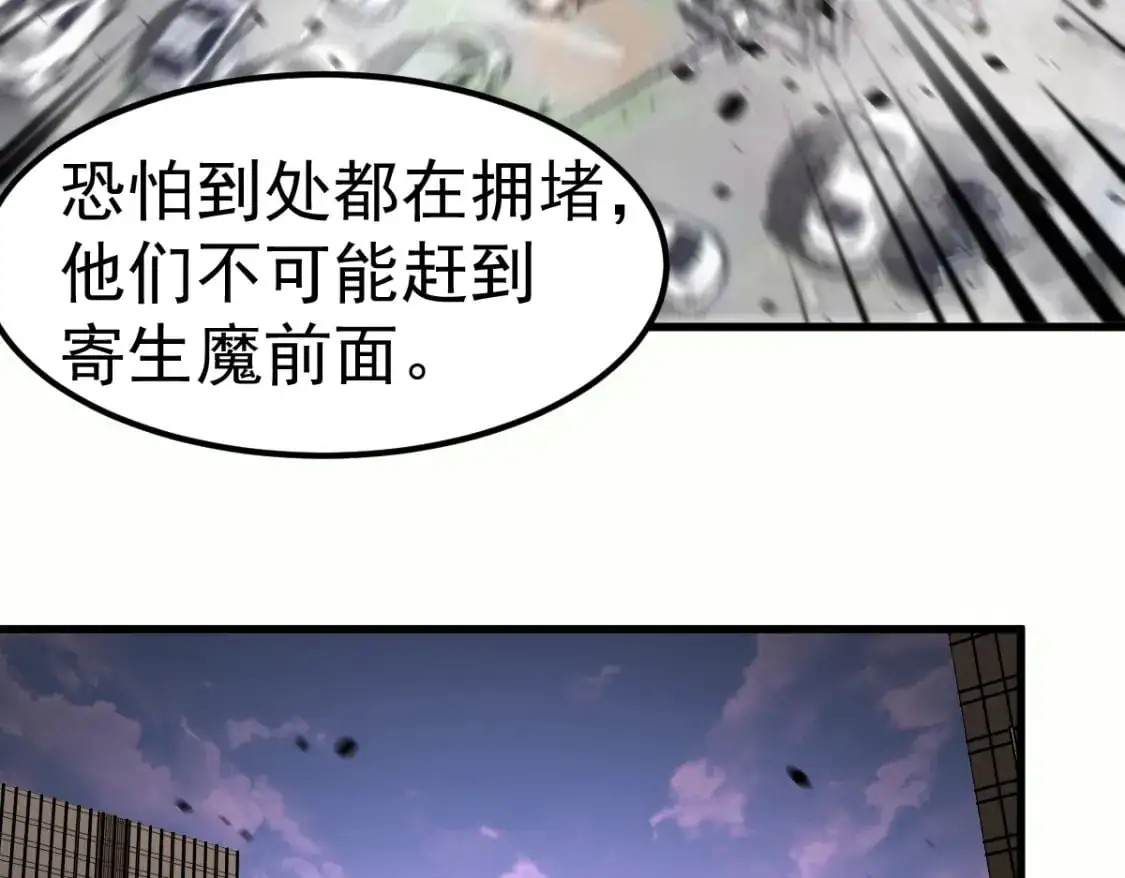 第125话 明河的计划 第7页
