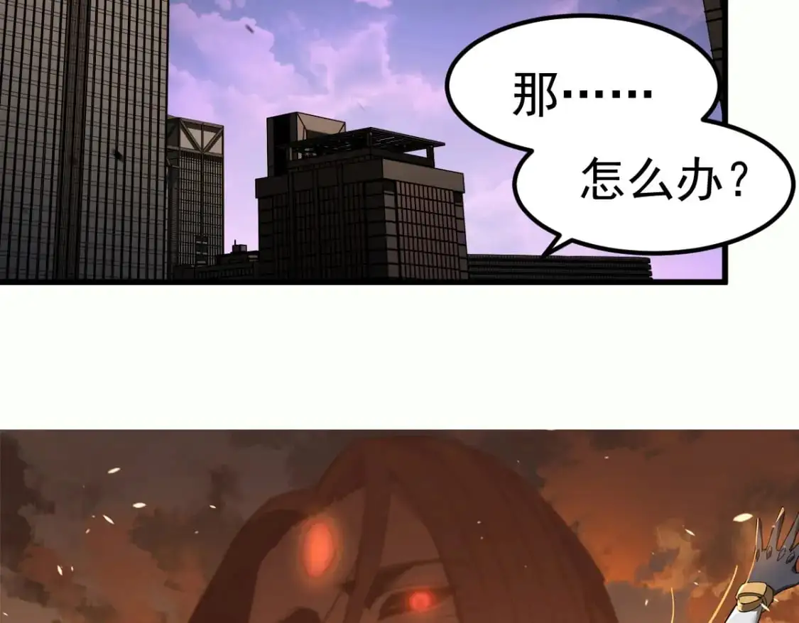 第125话 明河的计划 第8页
