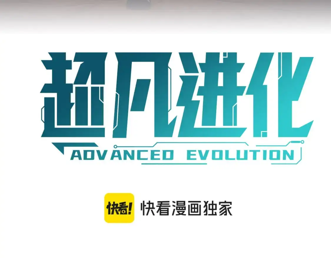 第125话 明河的计划 第11页