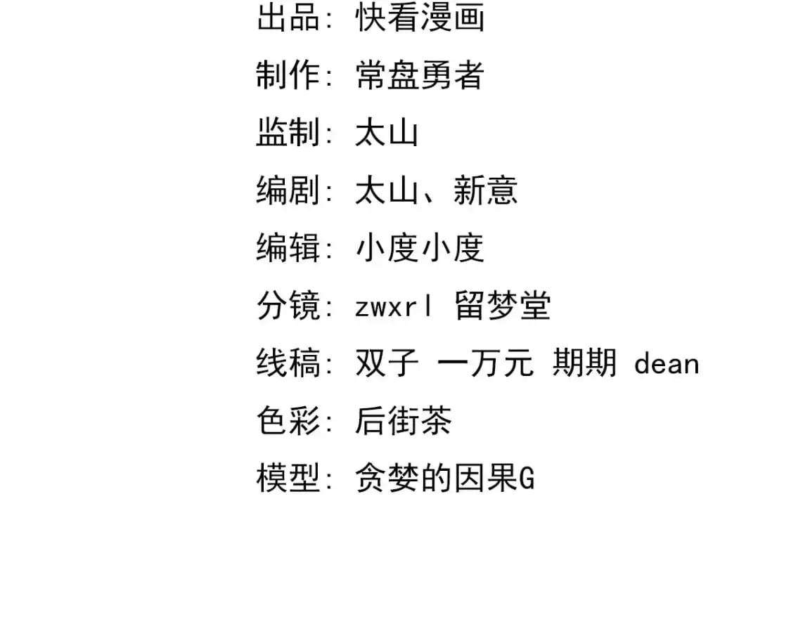 第125话 明河的计划 第12页