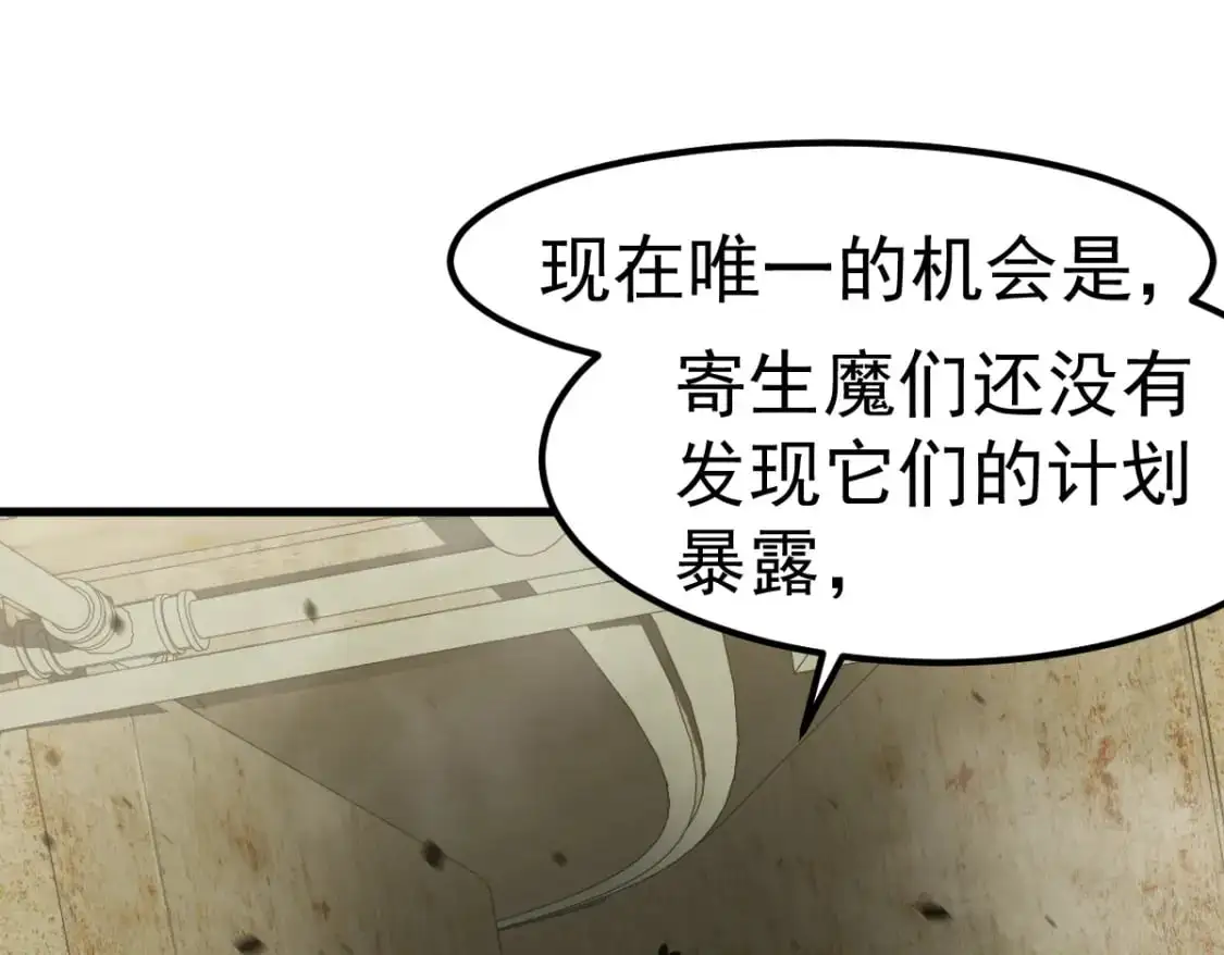 第125话 明河的计划 第14页