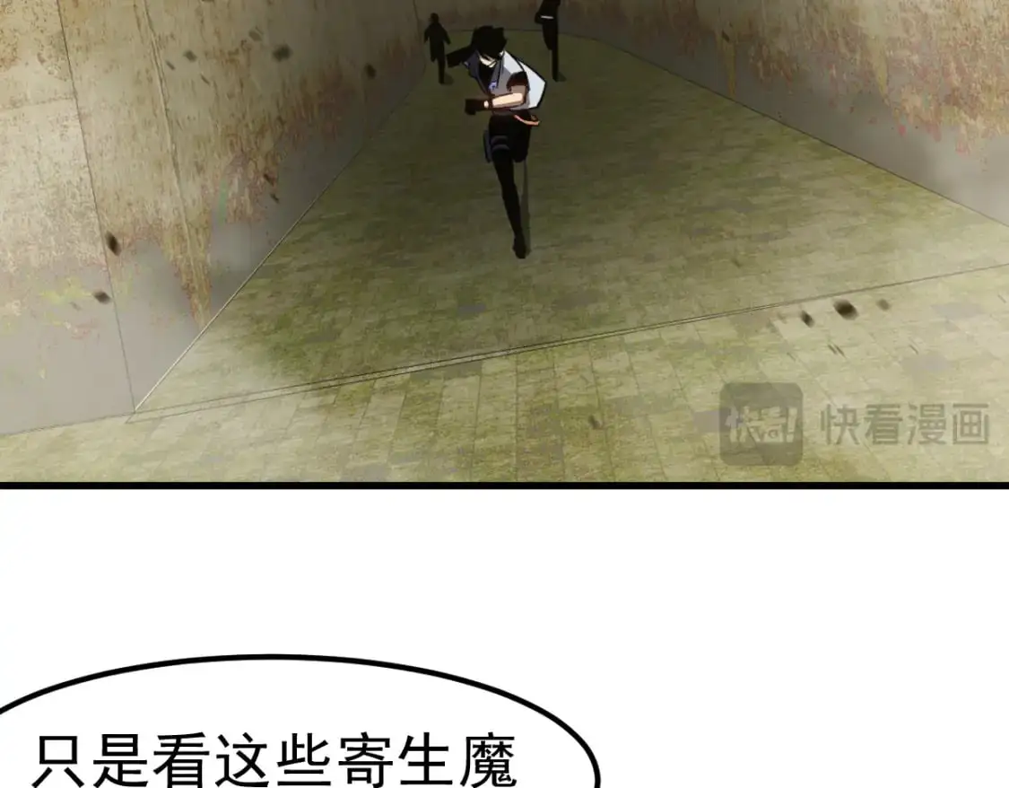 第125话 明河的计划 第15页