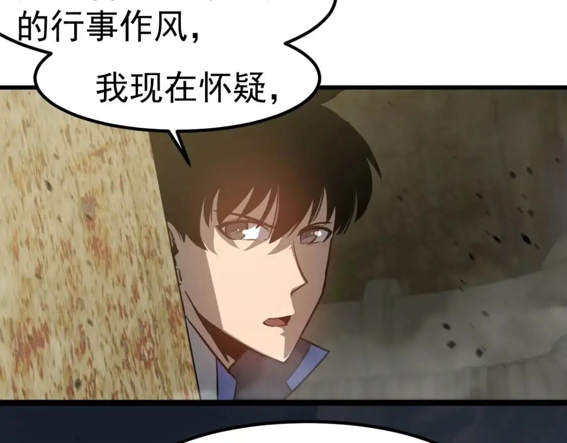 第125话 明河的计划 第16页