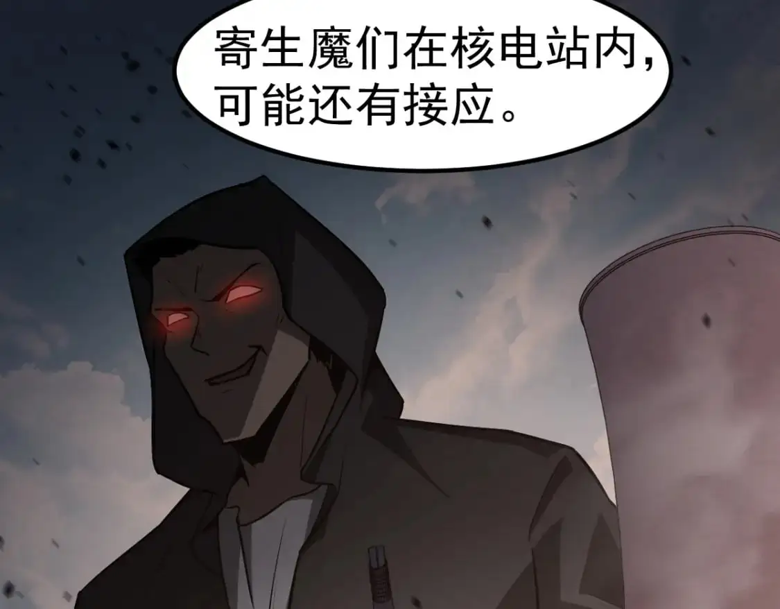 第125话 明河的计划 第17页