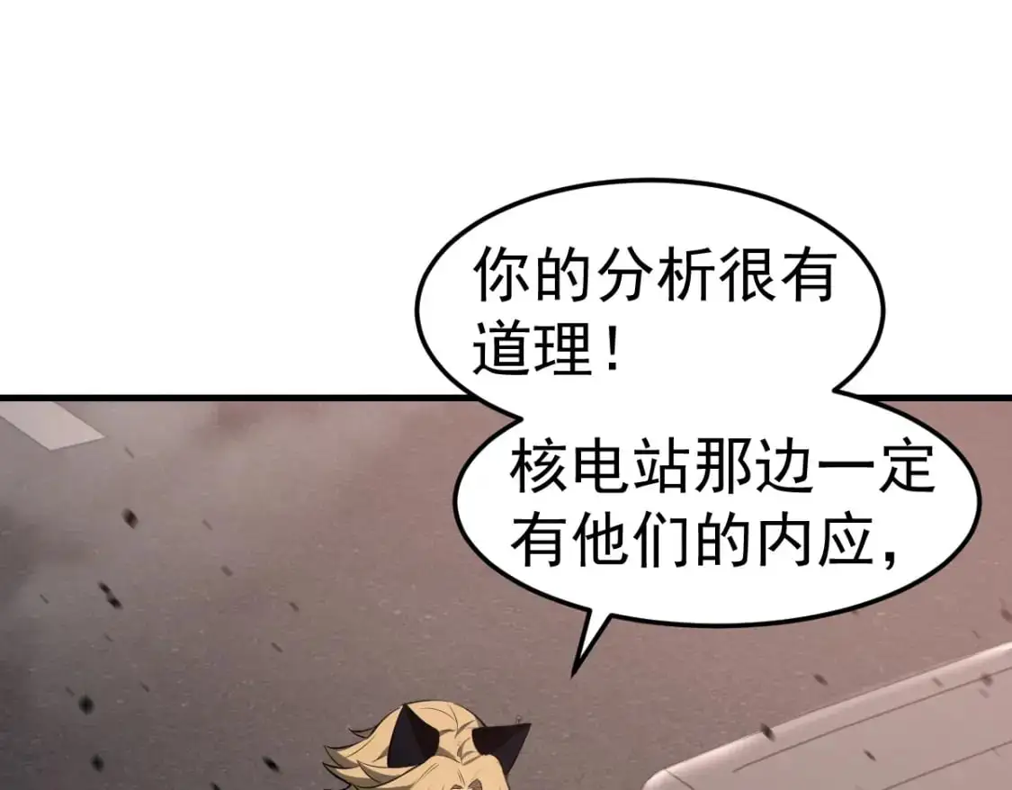 第125话 明河的计划 第19页