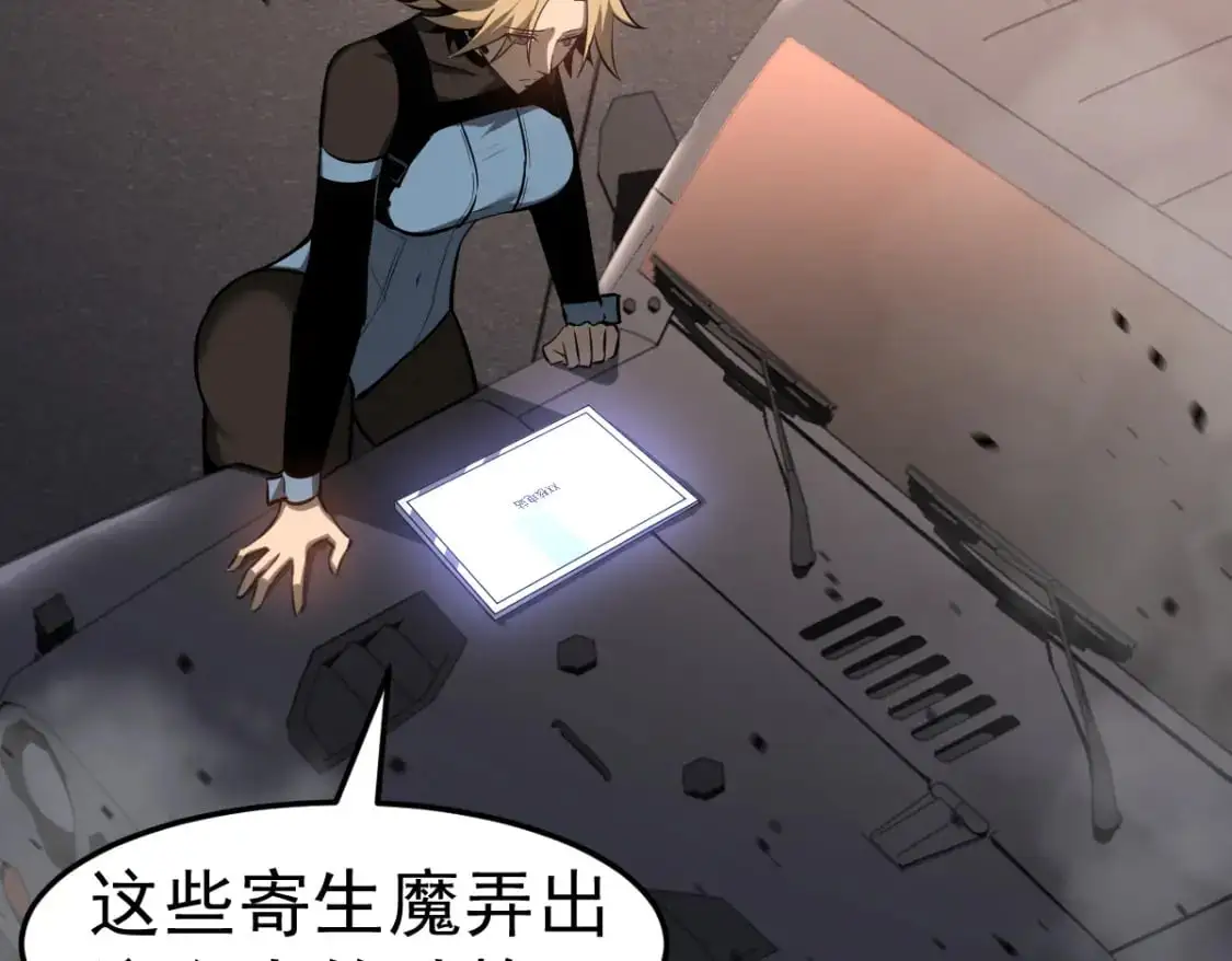第125话 明河的计划 第20页