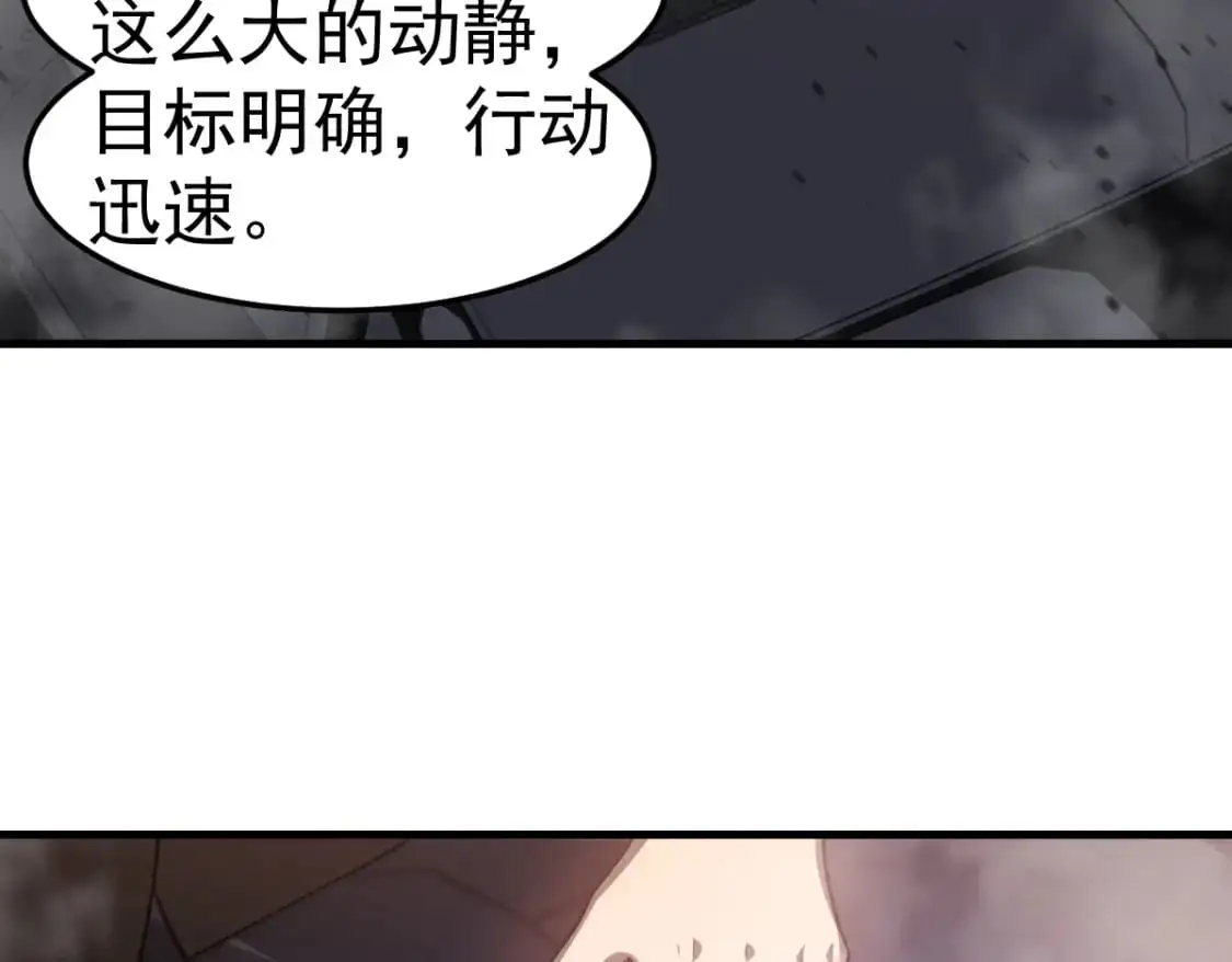 第125话 明河的计划 第21页