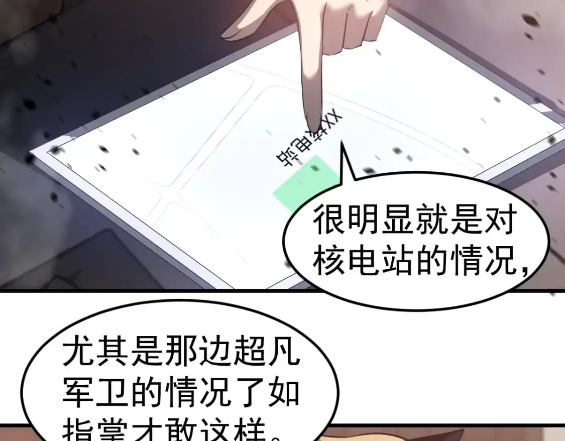 第125话 明河的计划 第22页
